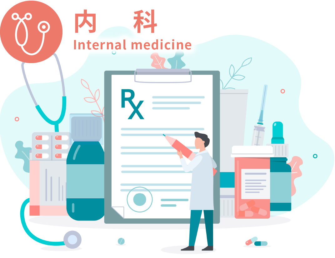 内科 Internal medicine