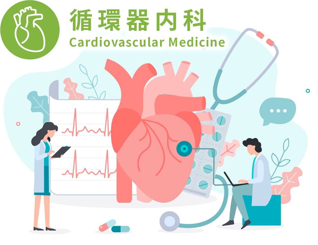 循環器内科 Cardiovascular Medicine